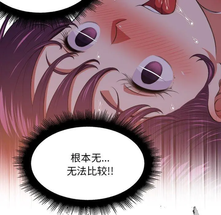 难缠小恶女 - 第9话 - page 22