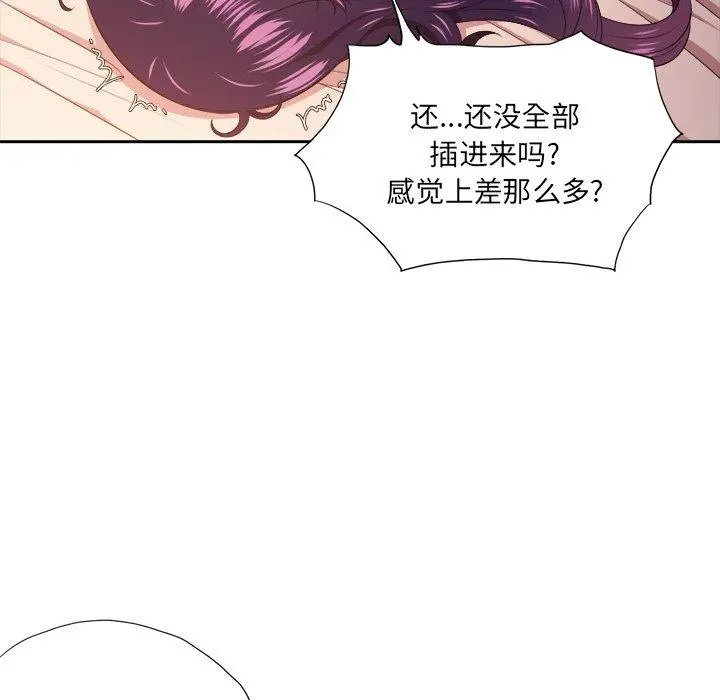 难缠小恶女 - 第9话 - page 26