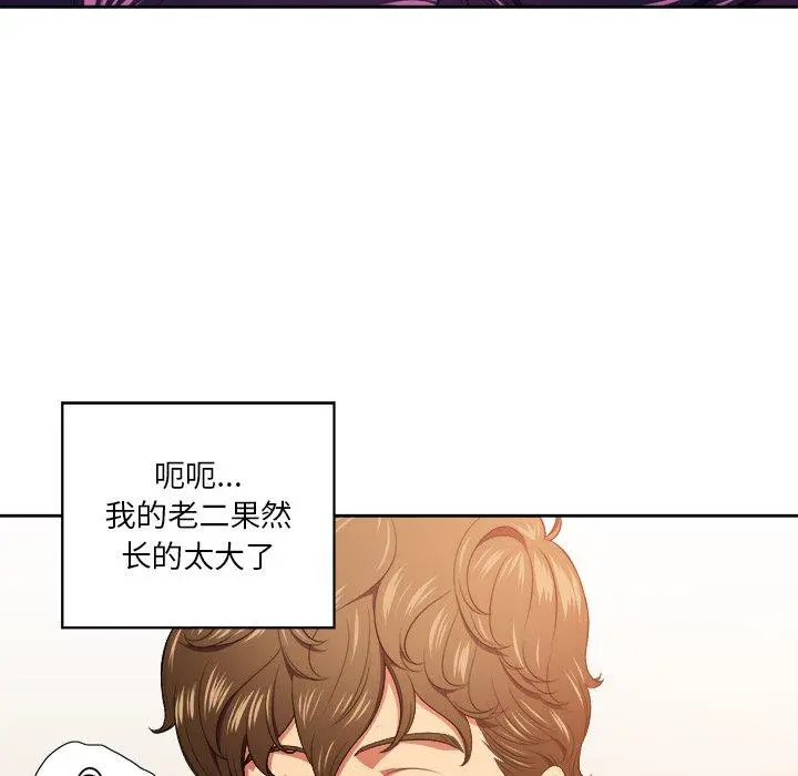 难缠小恶女 - 第9话 - page 28