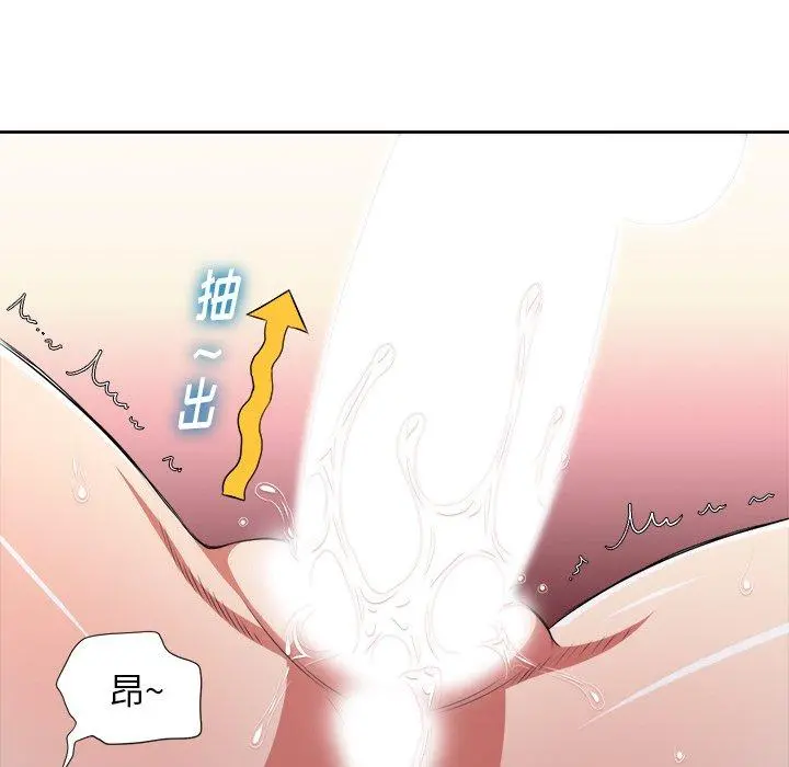 难缠小恶女 - 第9话 - page 30