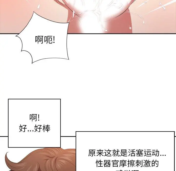 难缠小恶女 - 第9话 - page 32