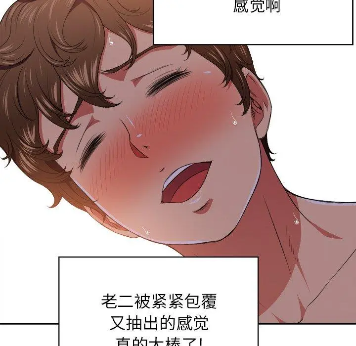 难缠小恶女 - 第9话 - page 33