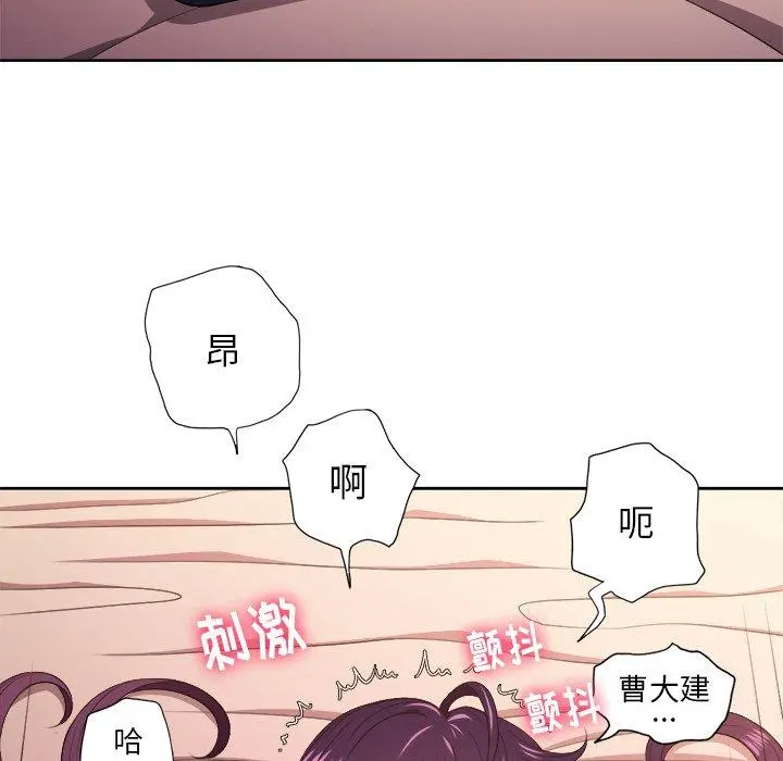 难缠小恶女 - 第9话 - page 38