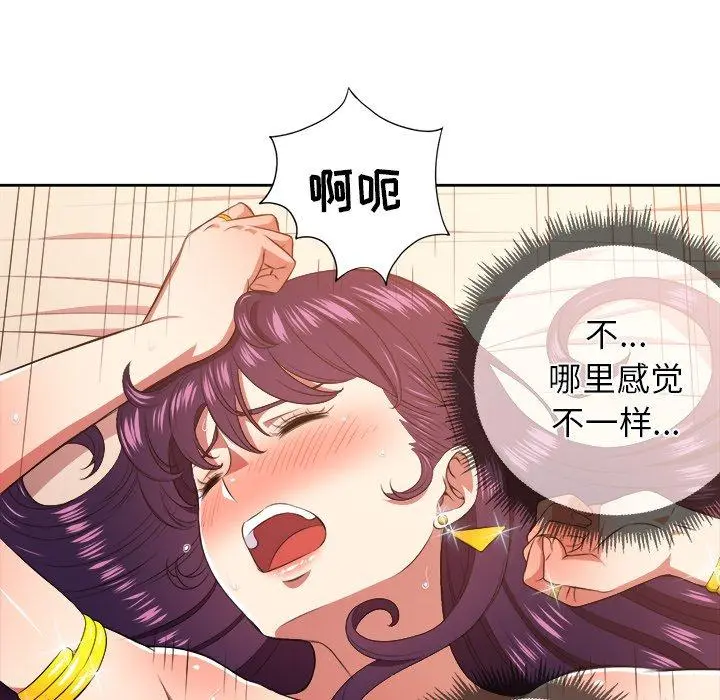 难缠小恶女 - 第9话 - page 41