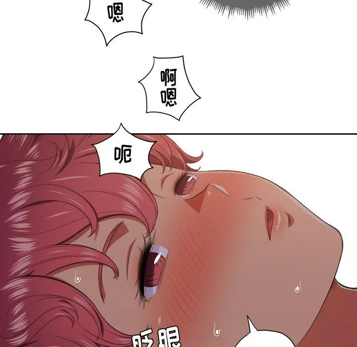 难缠小恶女 - 第9话 - page 43