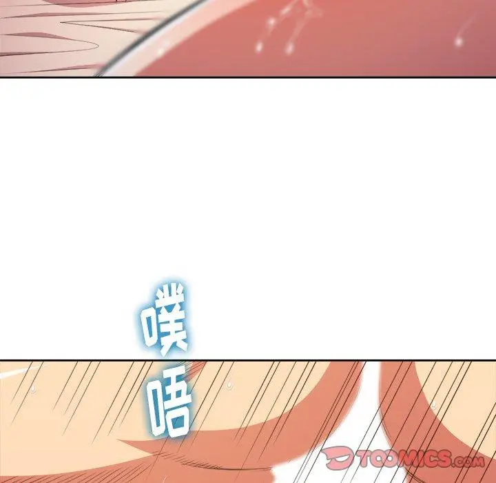 难缠小恶女 - 第9话 - page 45