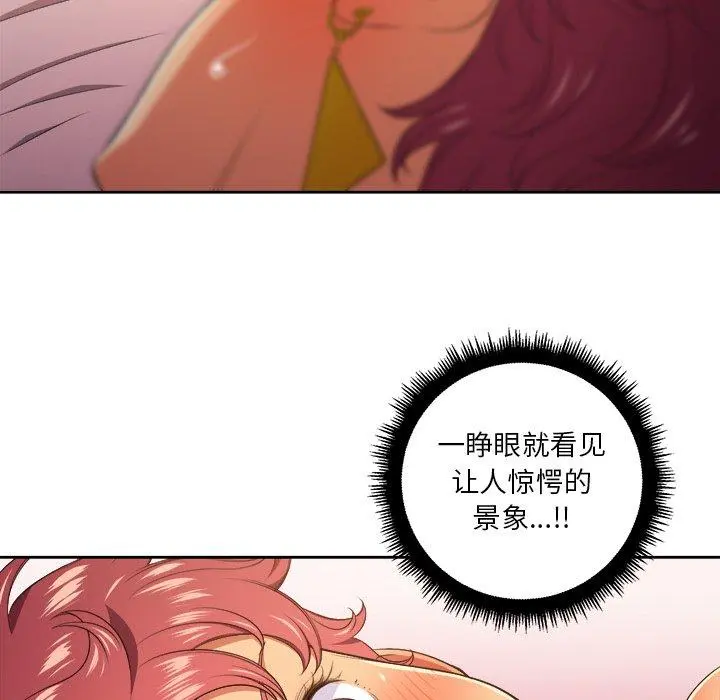 难缠小恶女 - 第9话 - page 47