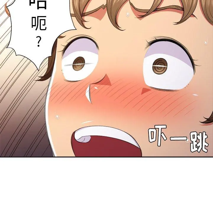 难缠小恶女 - 第9话 - page 53