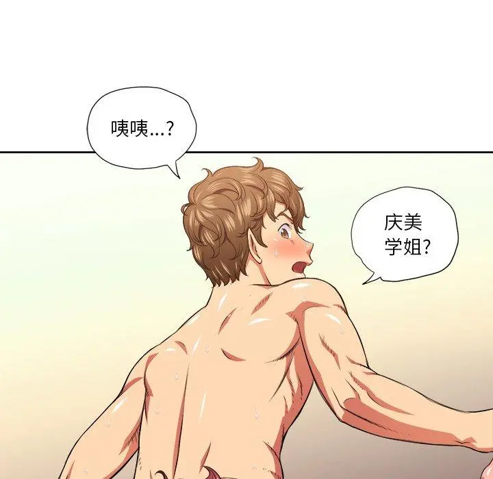 难缠小恶女 - 第9话 - page 54