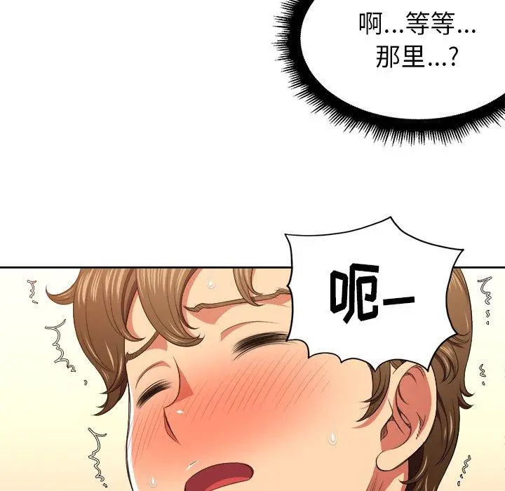 难缠小恶女 - 第9话 - page 58