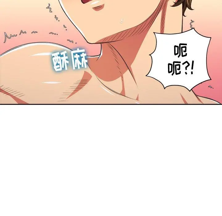 难缠小恶女 - 第9话 - page 59