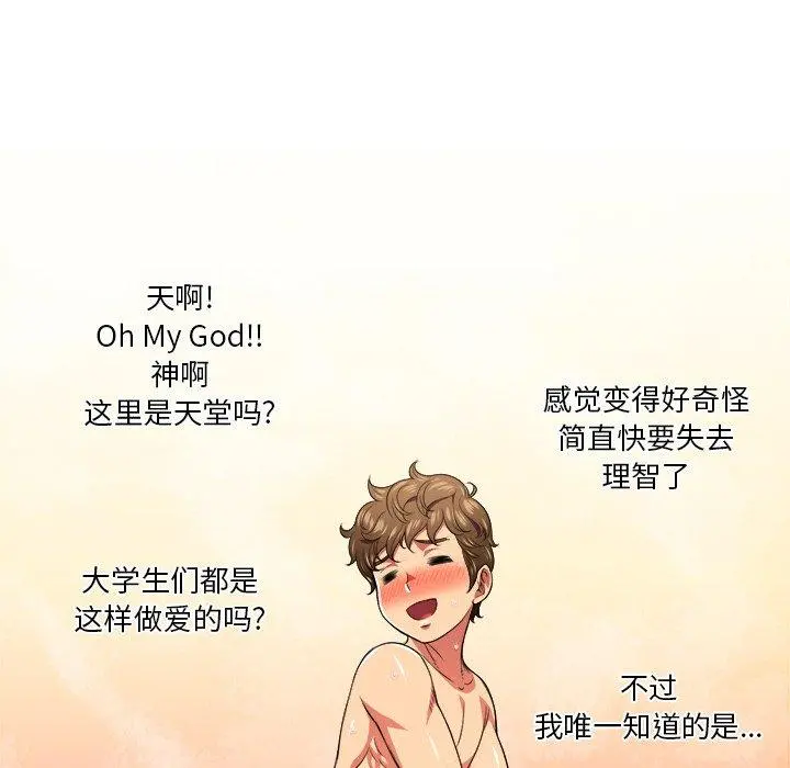 难缠小恶女 - 第9话 - page 60