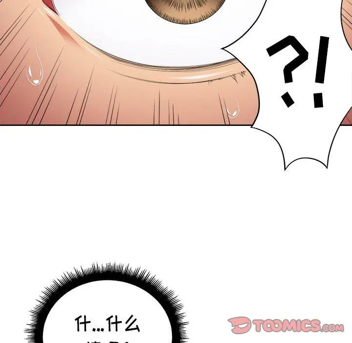 难缠小恶女 - 第9话 - page 66