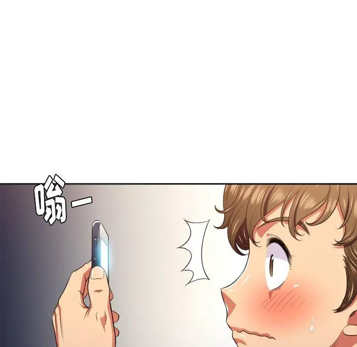 难缠小恶女 - 第9话 - page 79