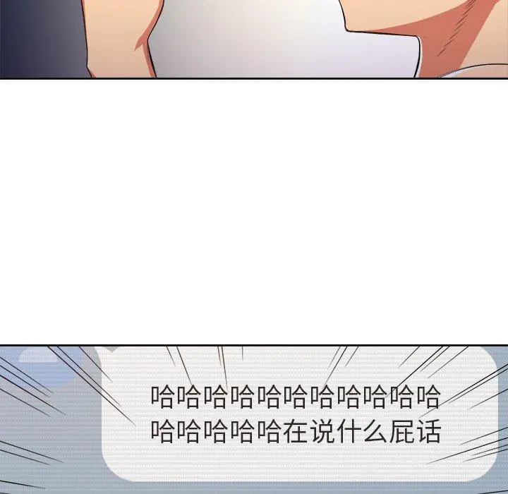难缠小恶女 - 第9话 - page 80