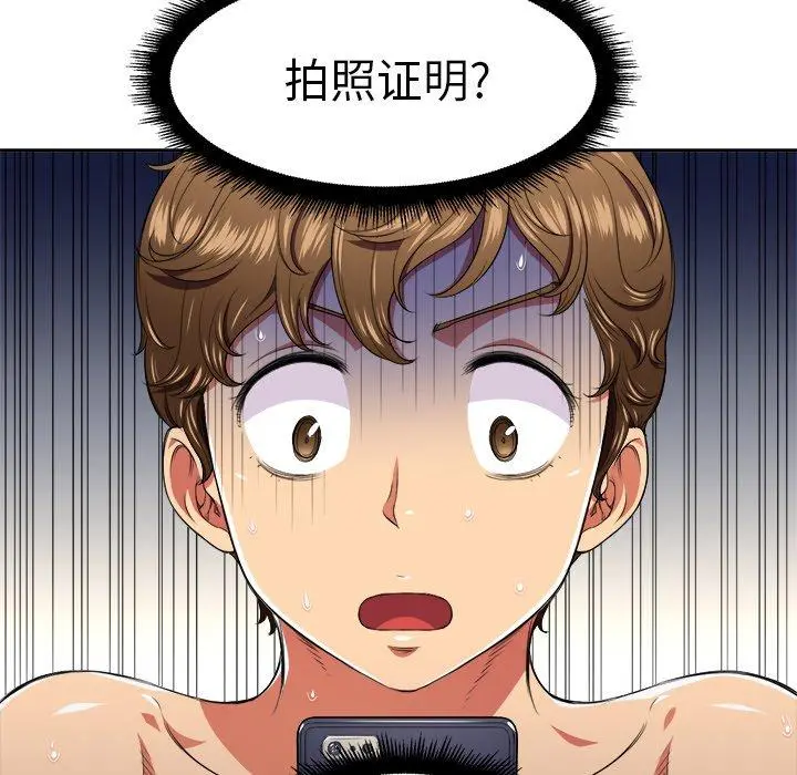 难缠小恶女 - 第9话 - page 82