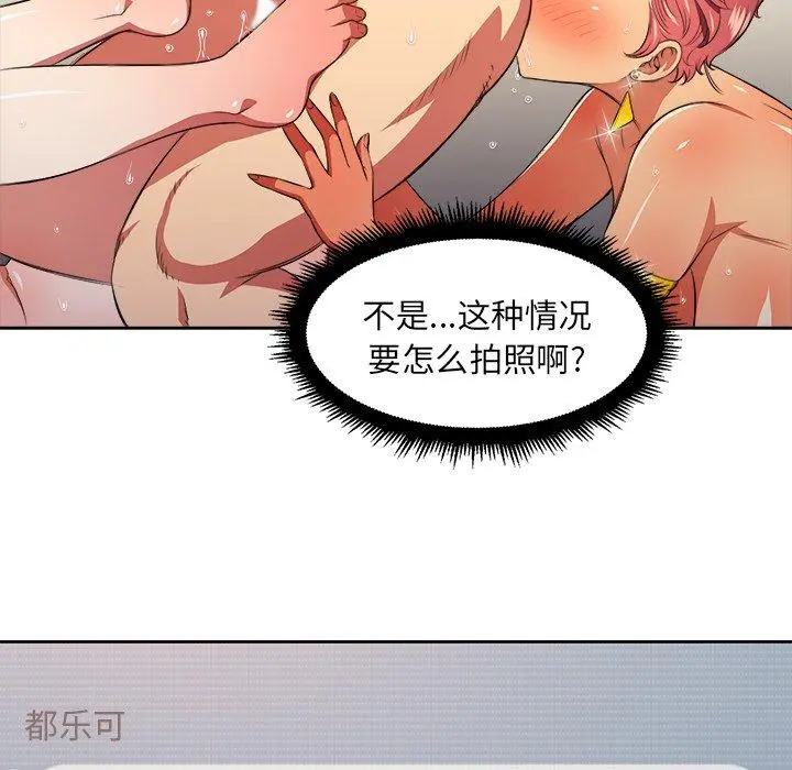 难缠小恶女 - 第9话 - page 84