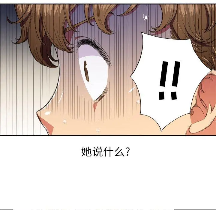 难缠小恶女 - 第9话 - page 86