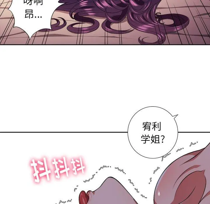 难缠小恶女 - 第9话 - page 94