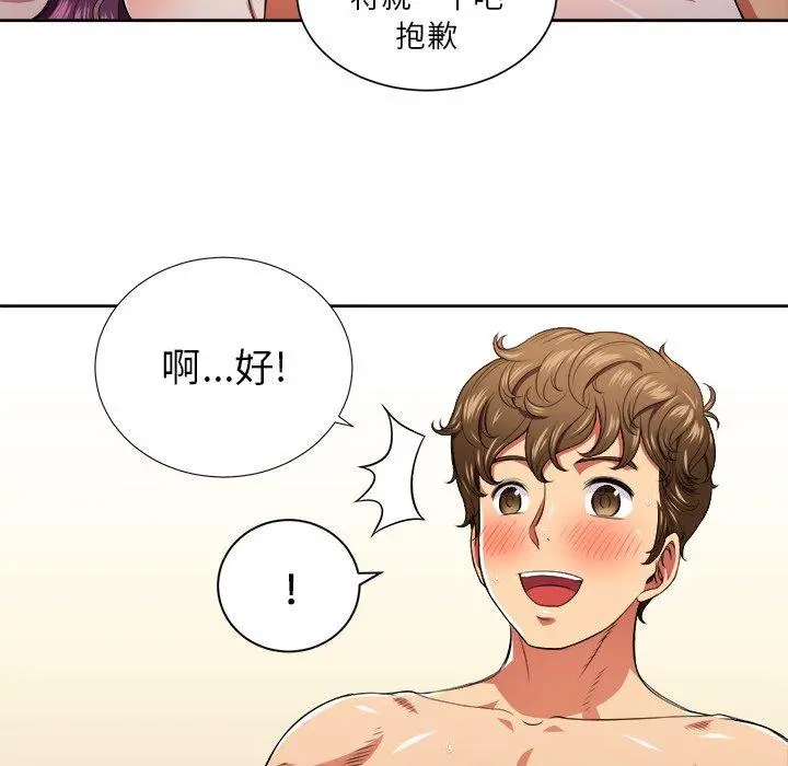 难缠小恶女 - 第9话 - page 103
