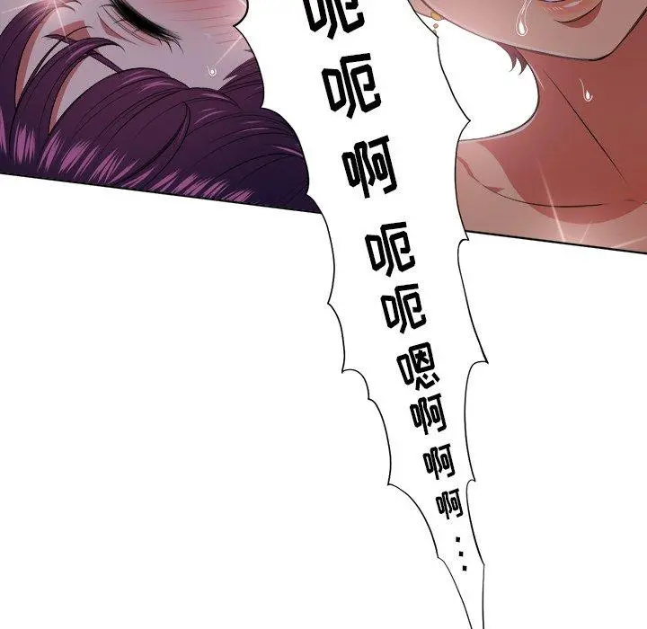 难缠小恶女 - 第9话 - page 115
