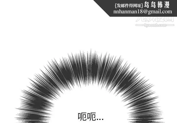 难缠小恶女 - 第89话 - page 1