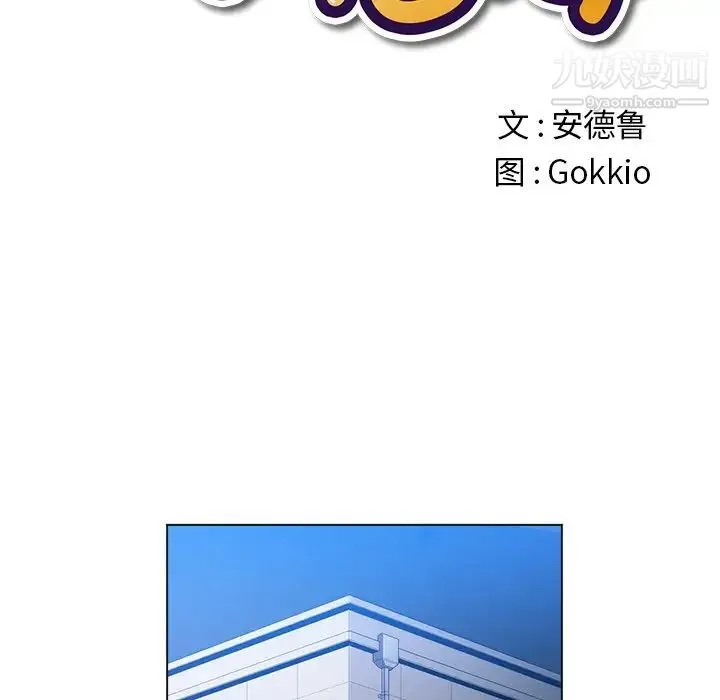 难缠小恶女 - 第89话 - page 11