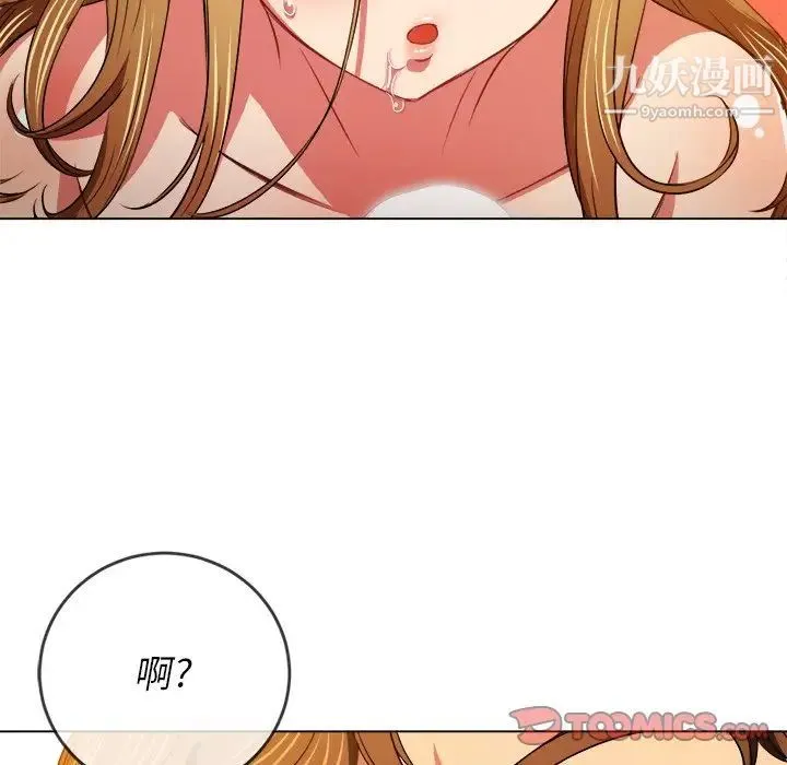 难缠小恶女 - 第89话 - page 15