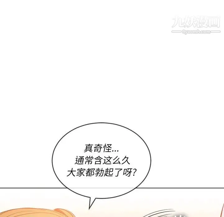 难缠小恶女 - 第89话 - page 19
