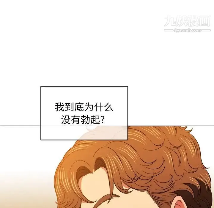难缠小恶女 - 第89话 - page 21