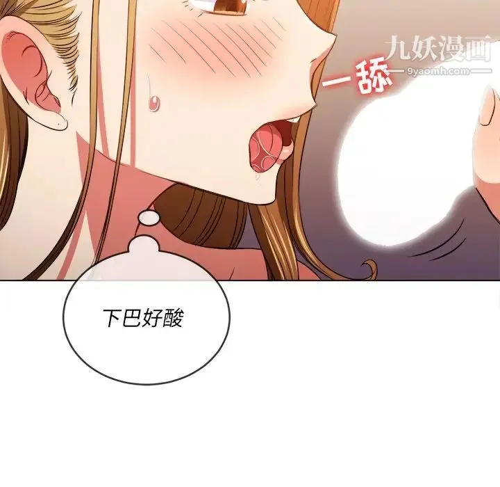 难缠小恶女 - 第89话 - page 28