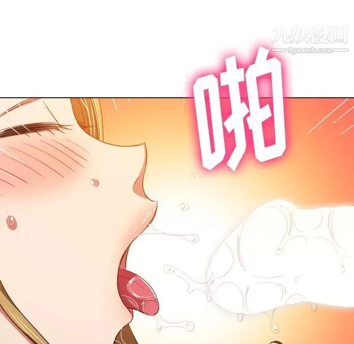 难缠小恶女 - 第89话 - page 33