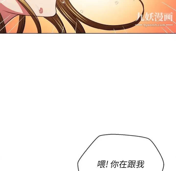 难缠小恶女 - 第89话 - page 34