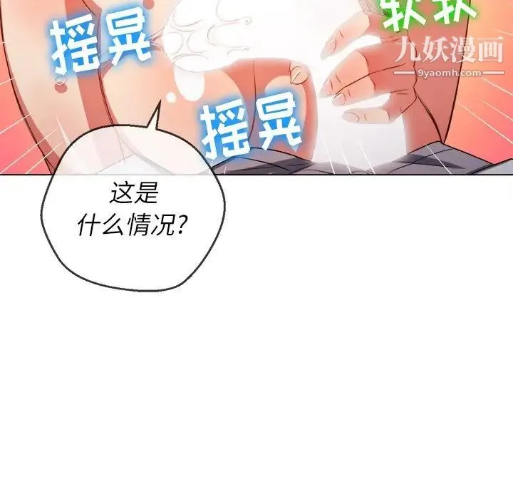 难缠小恶女 - 第89话 - page 36