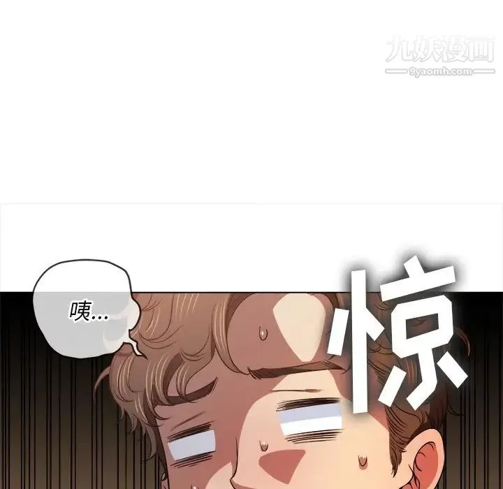 难缠小恶女 - 第89话 - page 37