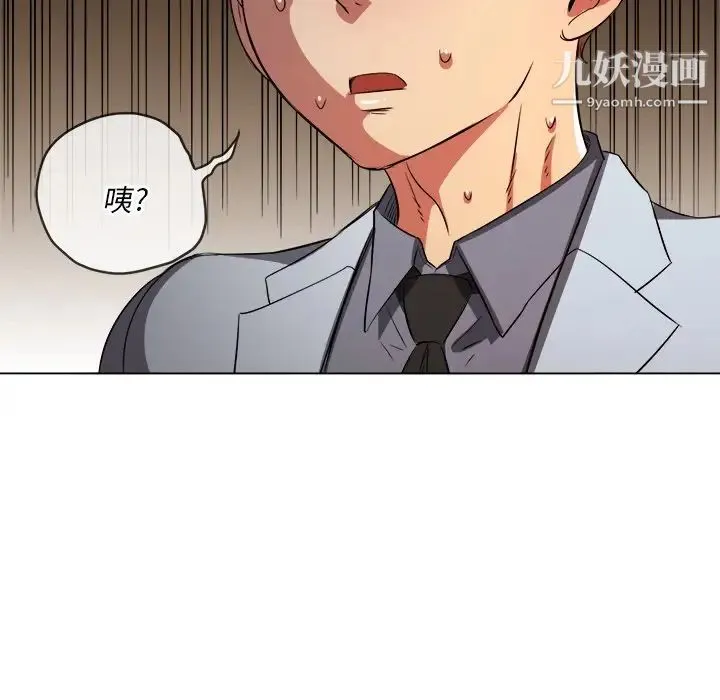 难缠小恶女 - 第89话 - page 38