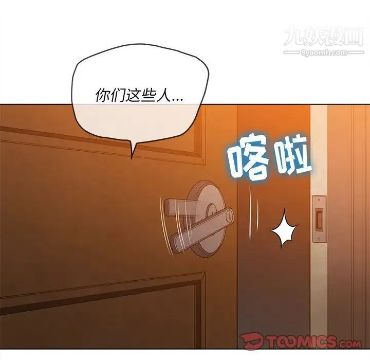 难缠小恶女 - 第89话 - page 39