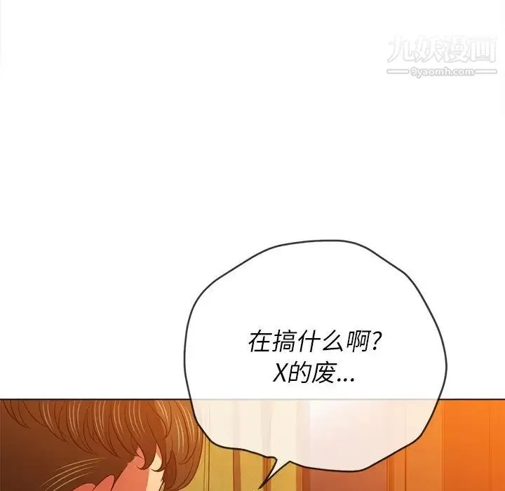 难缠小恶女 - 第89话 - page 40