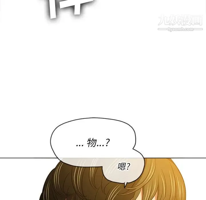 难缠小恶女 - 第89话 - page 45