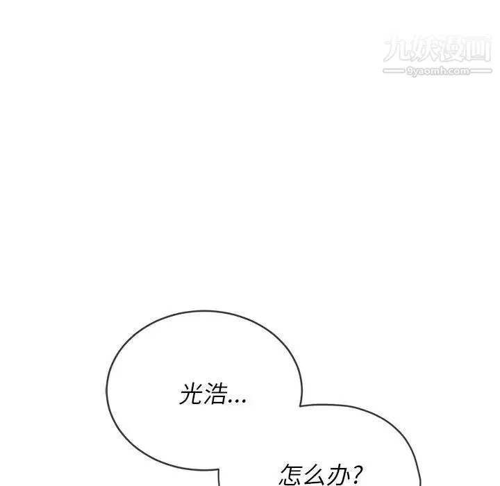 难缠小恶女 - 第89话 - page 47