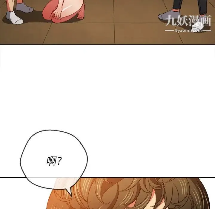 难缠小恶女 - 第89话 - page 52