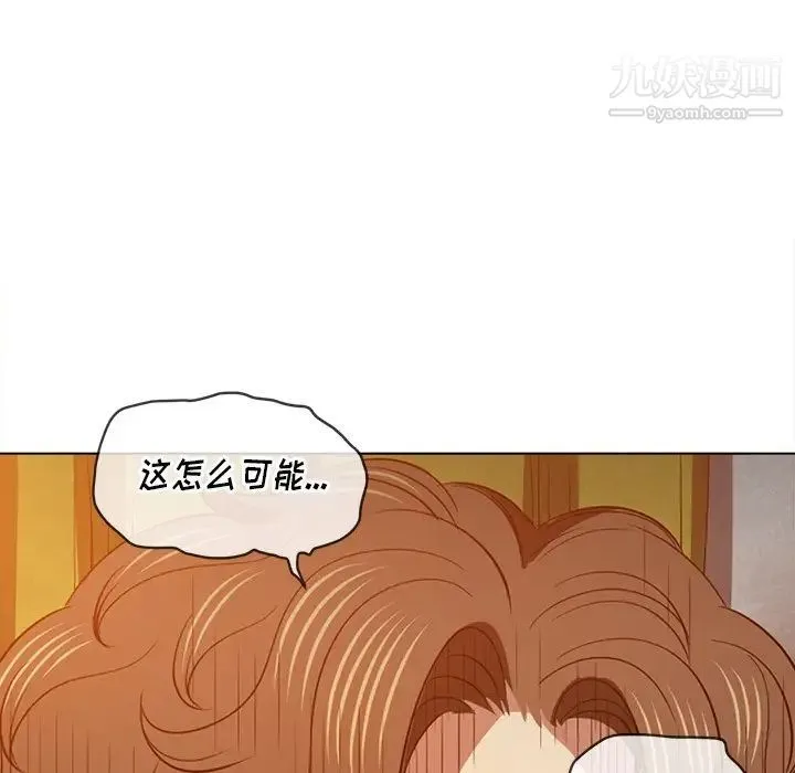 难缠小恶女 - 第89话 - page 54