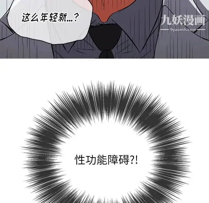 难缠小恶女 - 第89话 - page 56