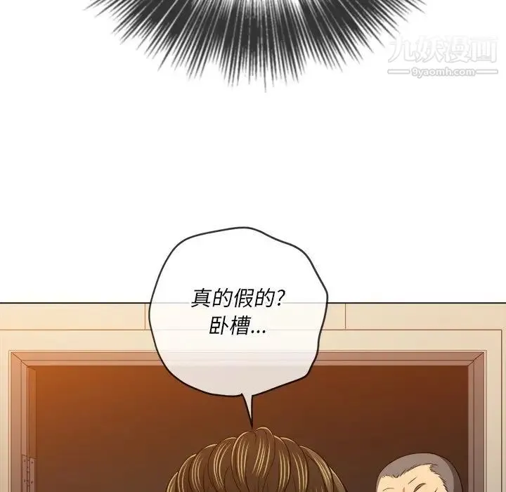 难缠小恶女 - 第89话 - page 57