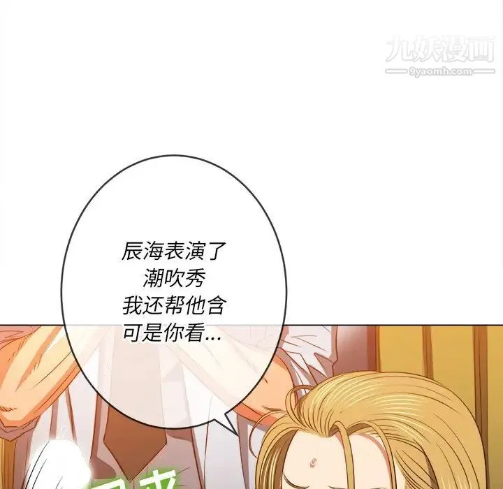 难缠小恶女 - 第89话 - page 59