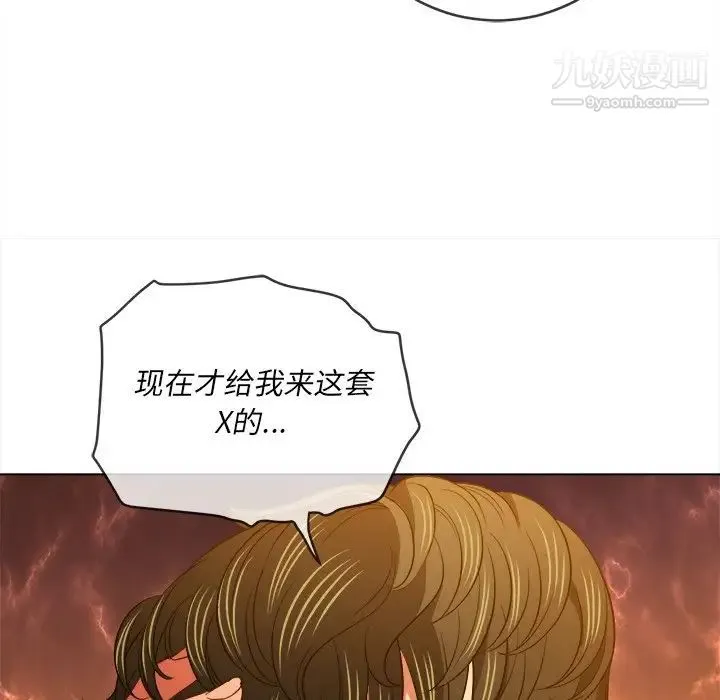 难缠小恶女 - 第89话 - page 61