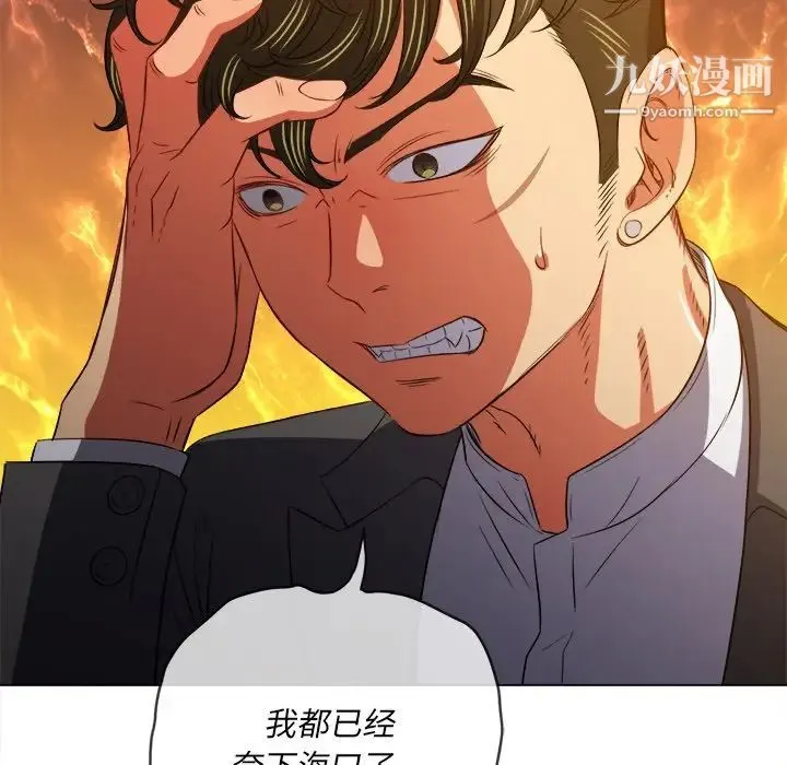 难缠小恶女 - 第89话 - page 62