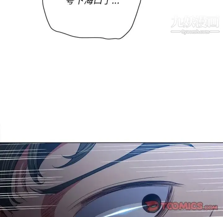 难缠小恶女 - 第89话 - page 63