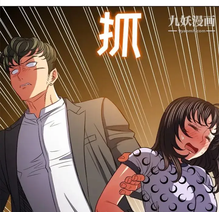 难缠小恶女 - 第89话 - page 65