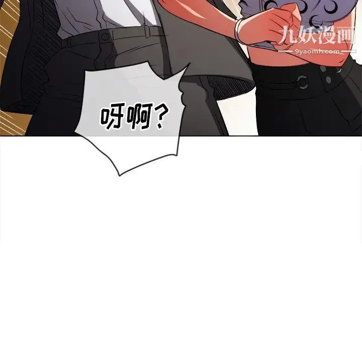 难缠小恶女 - 第89话 - page 66
